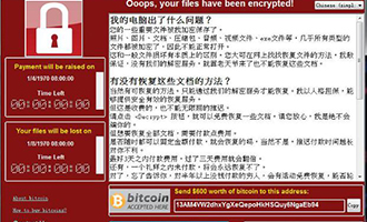 君思“永恒之藍(lán)”勒索蠕蟲漏洞安全通(tōng)告